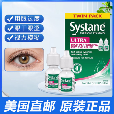 美国直邮 alcon Systane强效缓解眼干眼涩眼疲劳 人工泪滴眼液