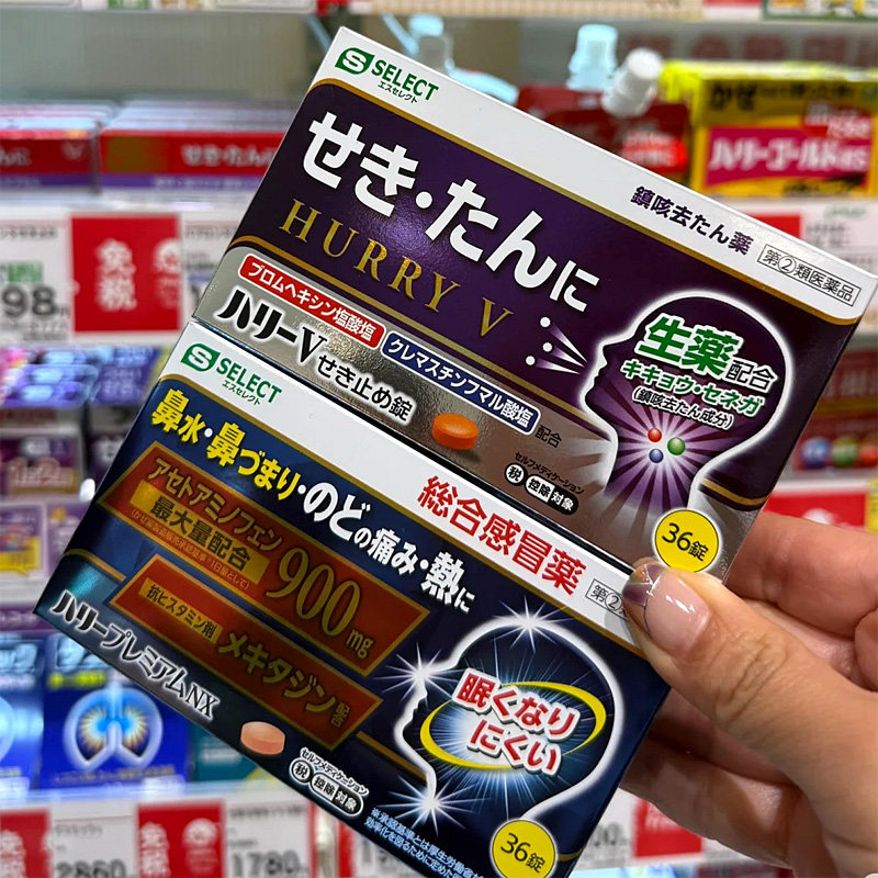 日本直邮 产地溯源小林select综合感冒药 头痛发烧流感喉咙痛咳嗽