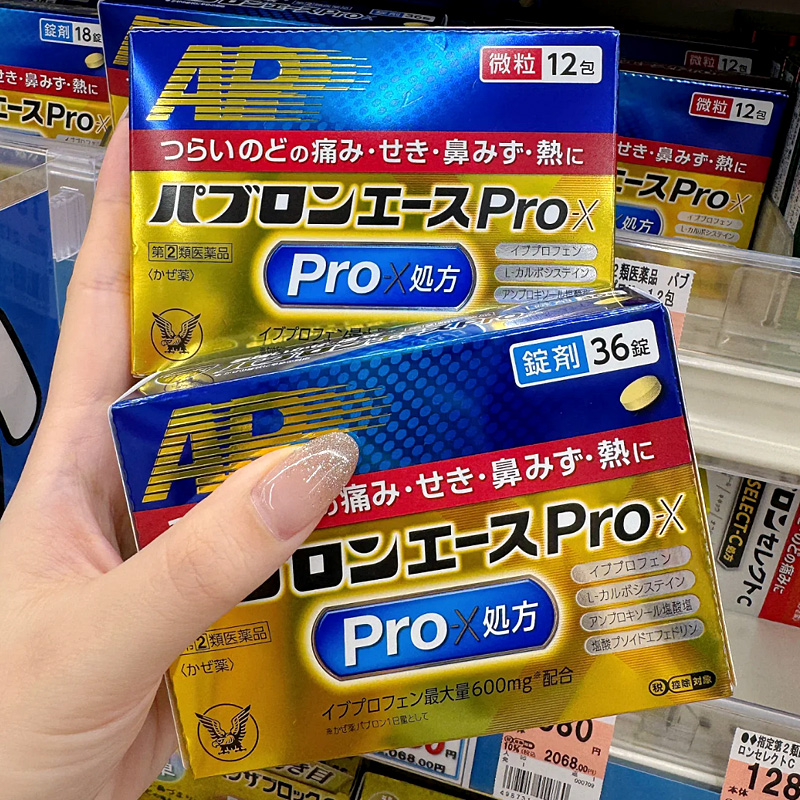 【日本直邮 产地溯源】大正感冒药颗粒Pro加强版 头痛发烧刀片嗓