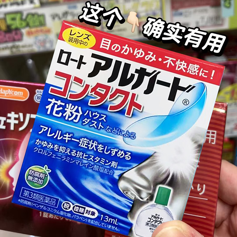 产地溯源，品质保证，隐形眼镜可用