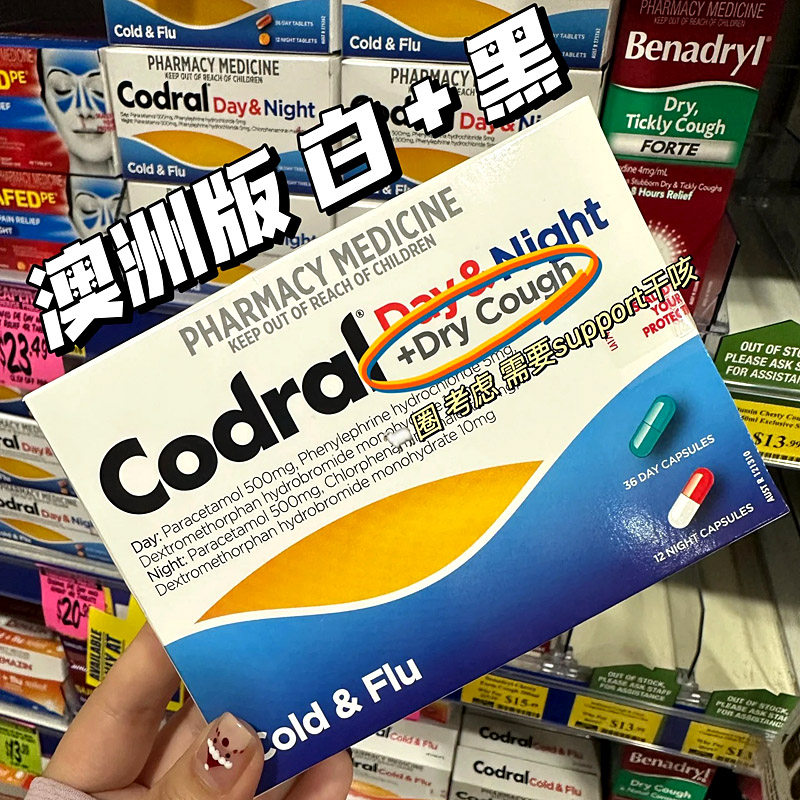香港直邮澳洲原装进口Codral感冒药澳版白加黑流感发烧咳嗽药1