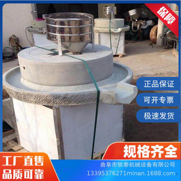 多功能电动石磨机小麦糊子绿豆磨浆机玉米面杂粮加工精细研磨