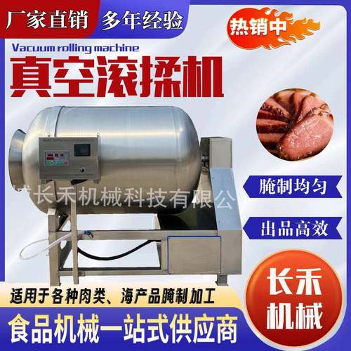 实验室小型真空滚揉机 全自动驴肉酱牛肉加工设备 海产品腌制设备