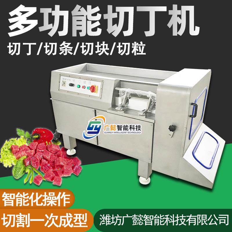 鸡胸肉切丁设备 肉类五花肉切丁机 多功能冷冻猪肉牛肉切粒机,清洗/食品/商业设备,肉制品加工设备,淘宝优惠券,粉丝福利购,淘宝优惠卷