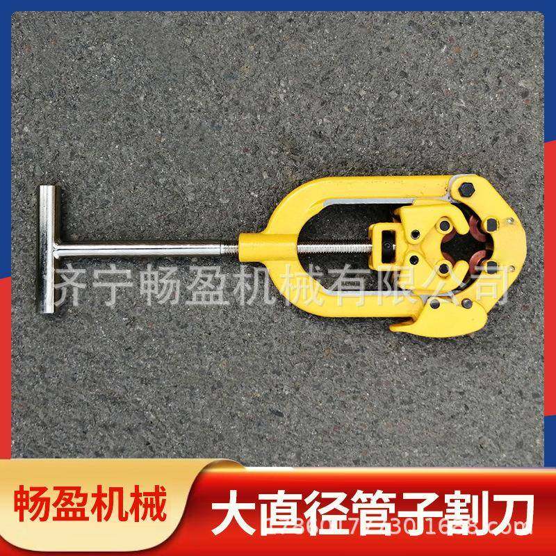 管子手动防爆割管刀 不锈钢管镀锌水管切管器铰接式割刀