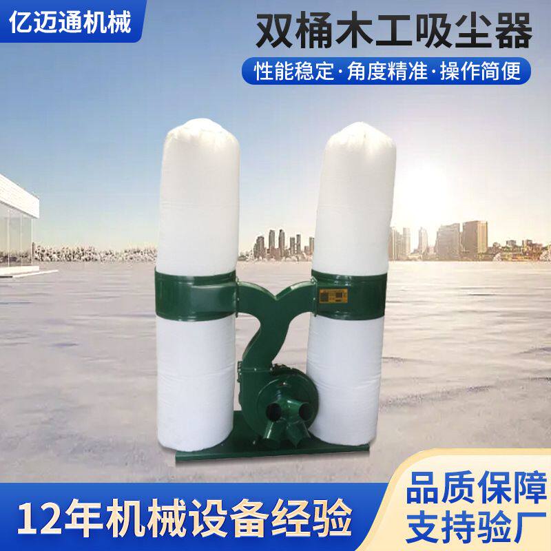 木工吸尘器吸力大功率布袋除尘器单桶双桶吸尘机移动式工业集尘器