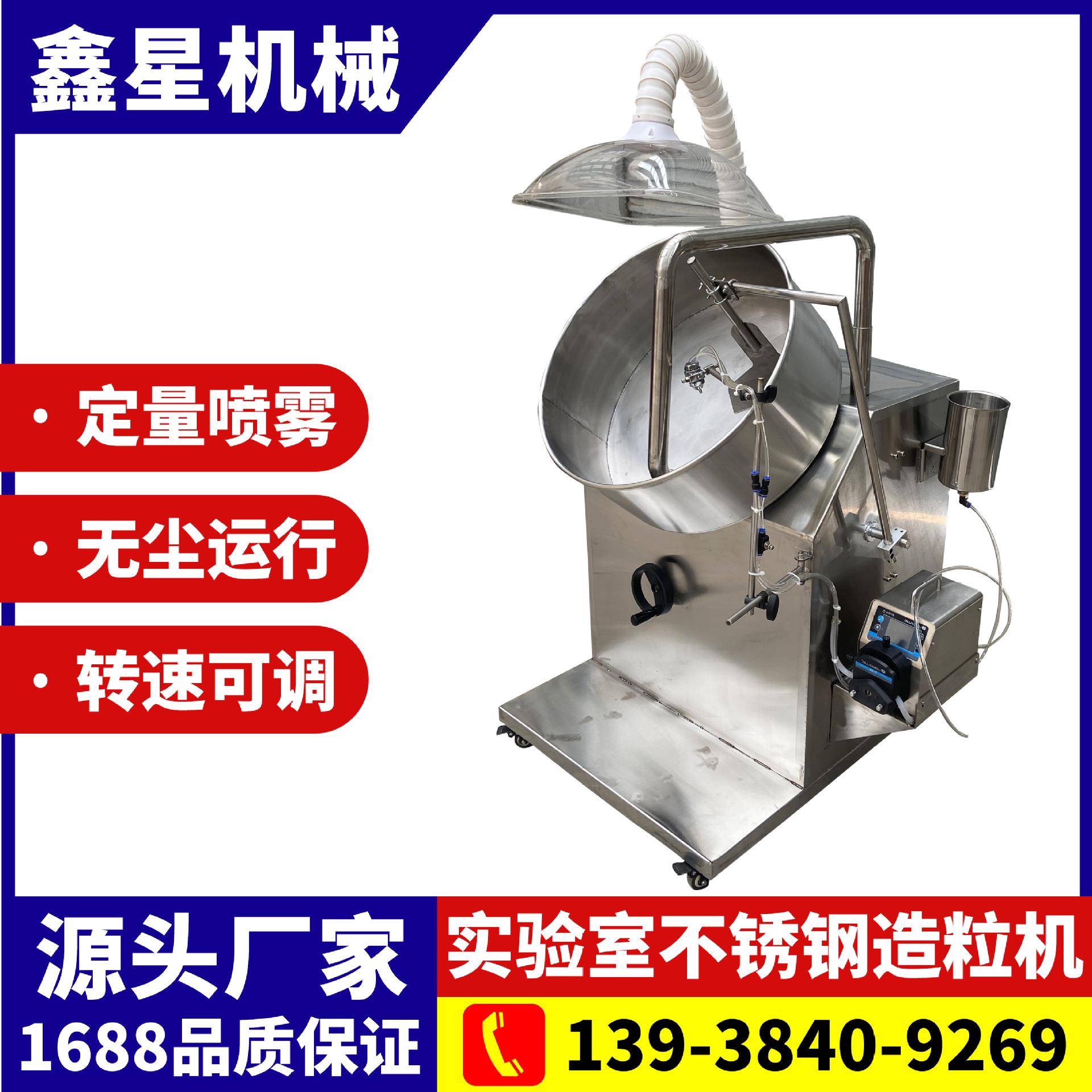 不锈钢圆盘造粒机 定量喷雾除尘烘干粉末成球机 陶瓷粉圆锅制粒机