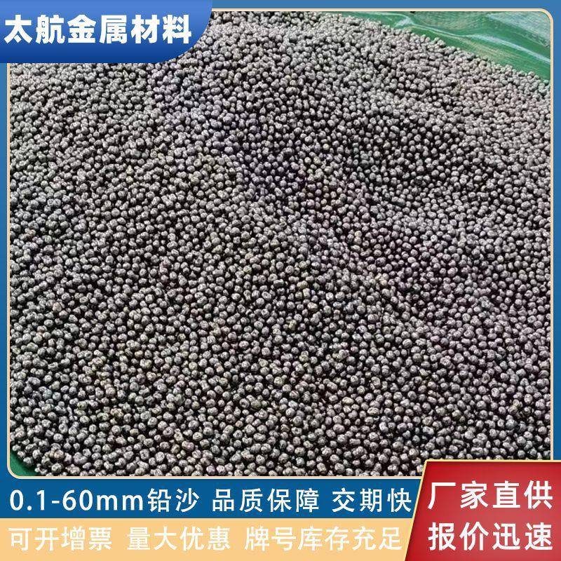 供应精密实心纯铅珠防辐射高密度配重铅沙0.1-60mm铅丸工业配重