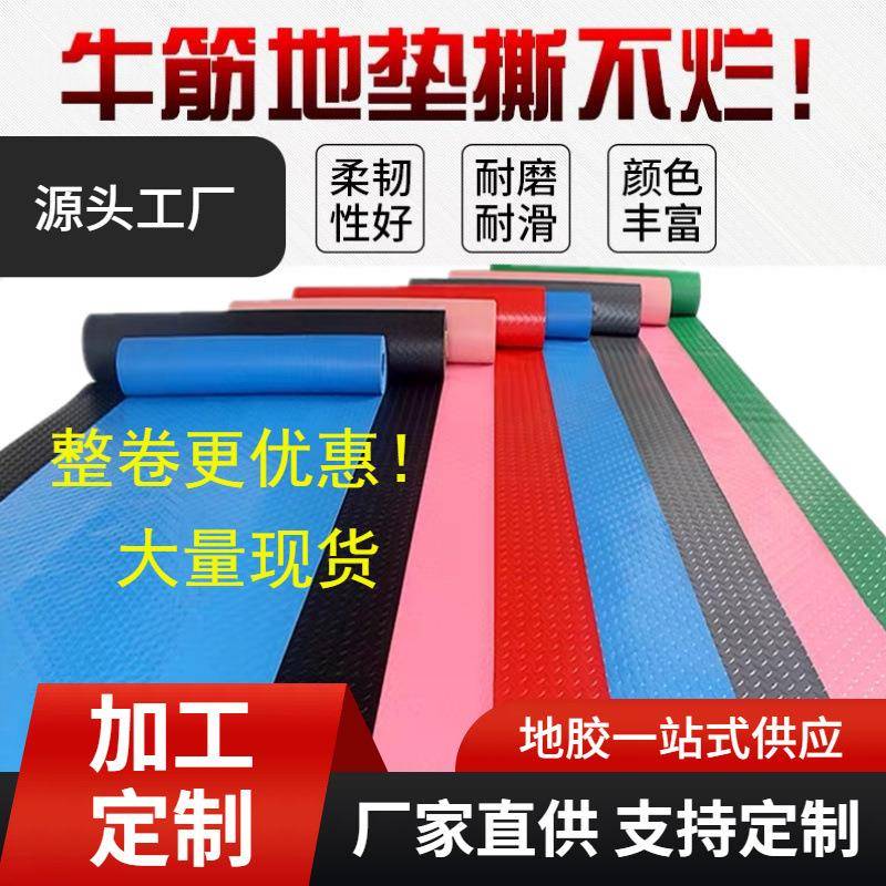 现货人字pvc牛津地板防滑防水厨房地胶卷材工厂儿童学校塑料地垫