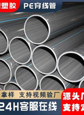 双冠厂家pe穿线管110 HDPE光缆电缆保护管 市政工程PE管道90 160