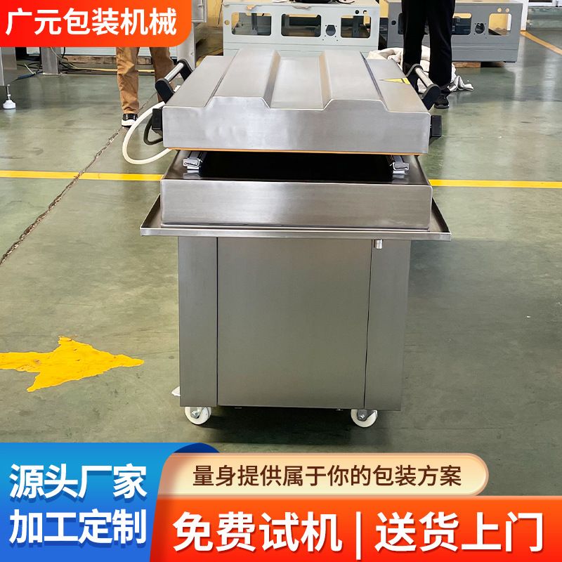 开背鲈鱼真空包装机 海鲈鱼真空封口机 开背湄公鱼真空包装设备