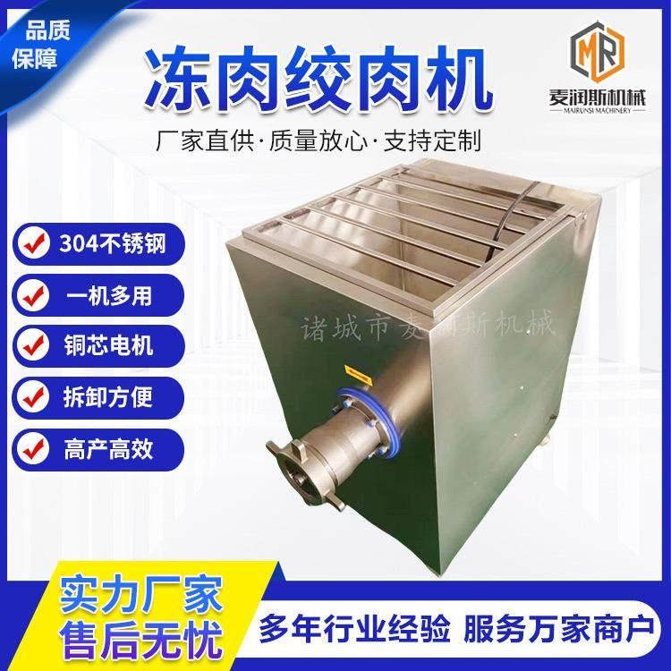 大型冻肉绞肉机厂家 130型绞肉机商用 碎肉机商用货源充足,清洗/食品/商业设备,肉制品加工设备,淘宝优惠券,粉丝福利购,淘宝优惠卷