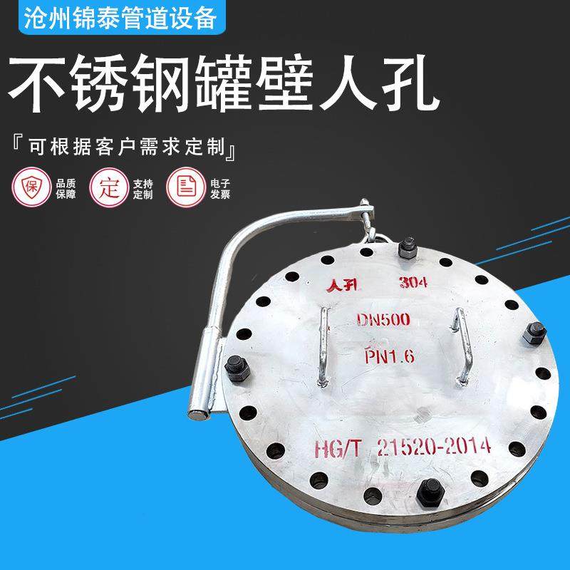 碳钢焊接人孔水平吊盖人孔门回转盖圆形矩形不锈钢罐壁人孔