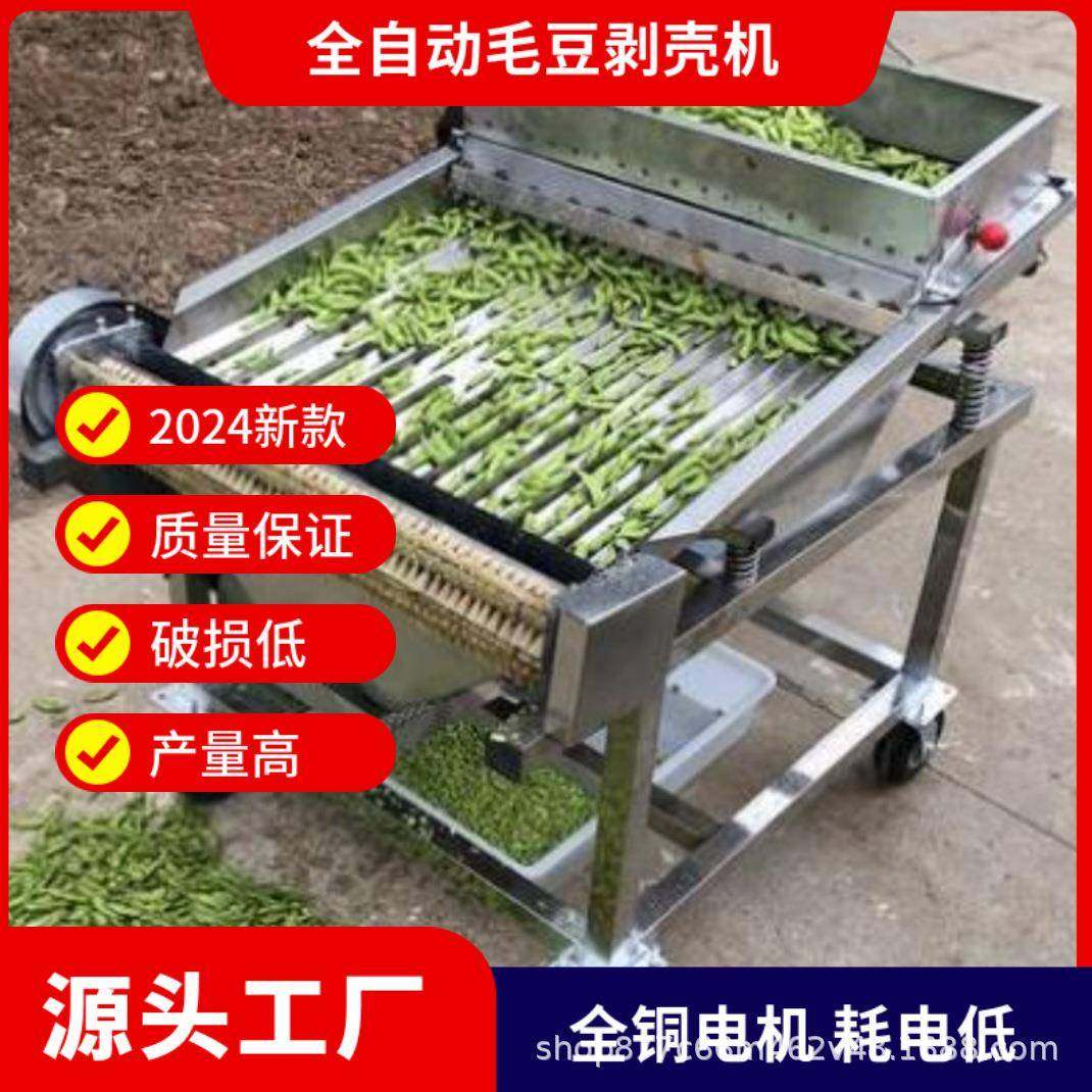 新款毛豆剥壳机鲜青豆去皮机豆米带苞衣剥豆机全自动剥豌豆扒皮机,五金/工具,其他机械五金,淘宝优惠券,粉丝福利购,淘宝优惠卷