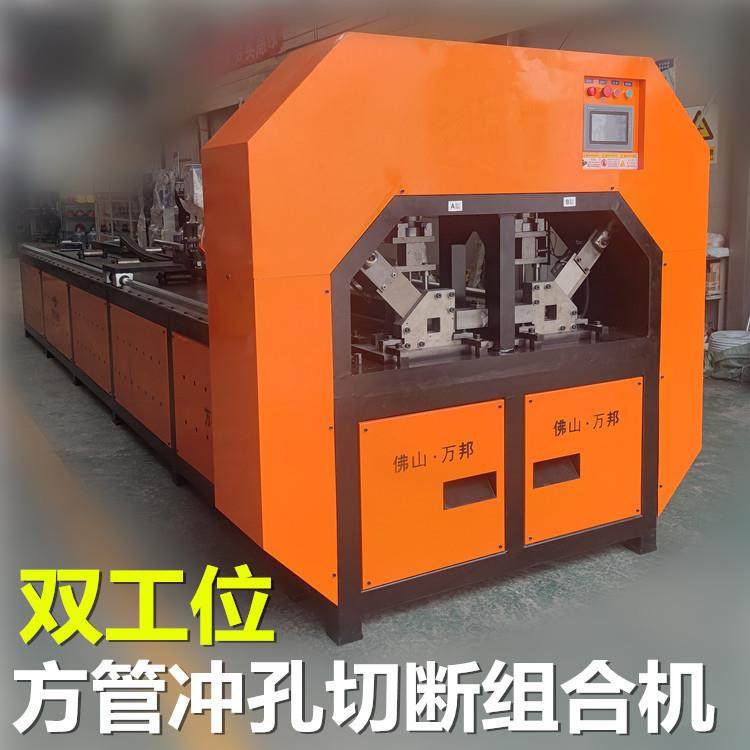 全钢爬架数控冲孔切断一体机 方管全自动双工位冲切一体液压机