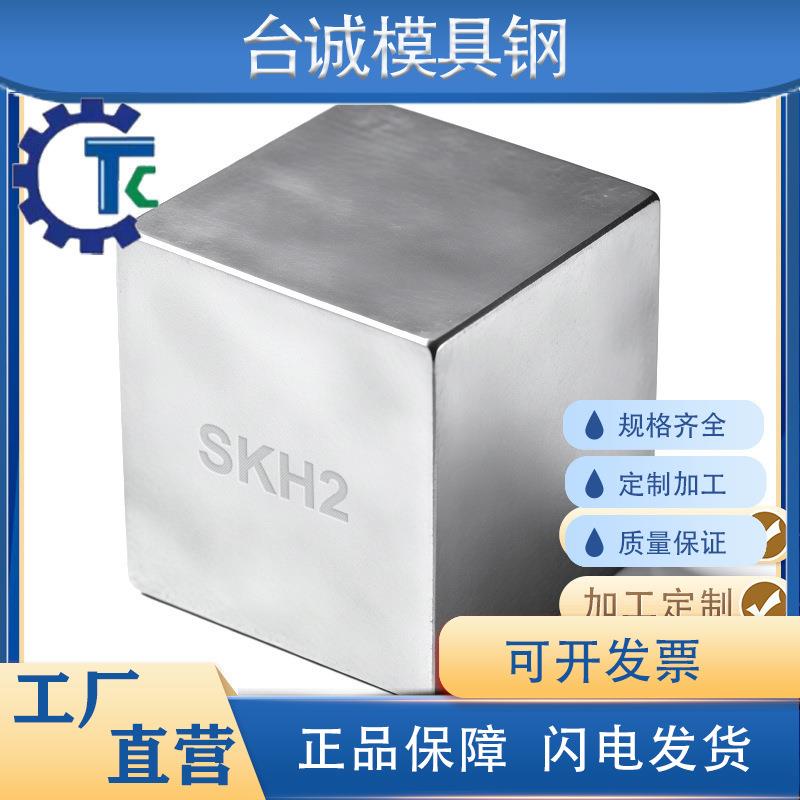 SKH2/W18Cr4V精板精光板精铣精磨白钢条方钢冷作模具钢板加工圆棒
