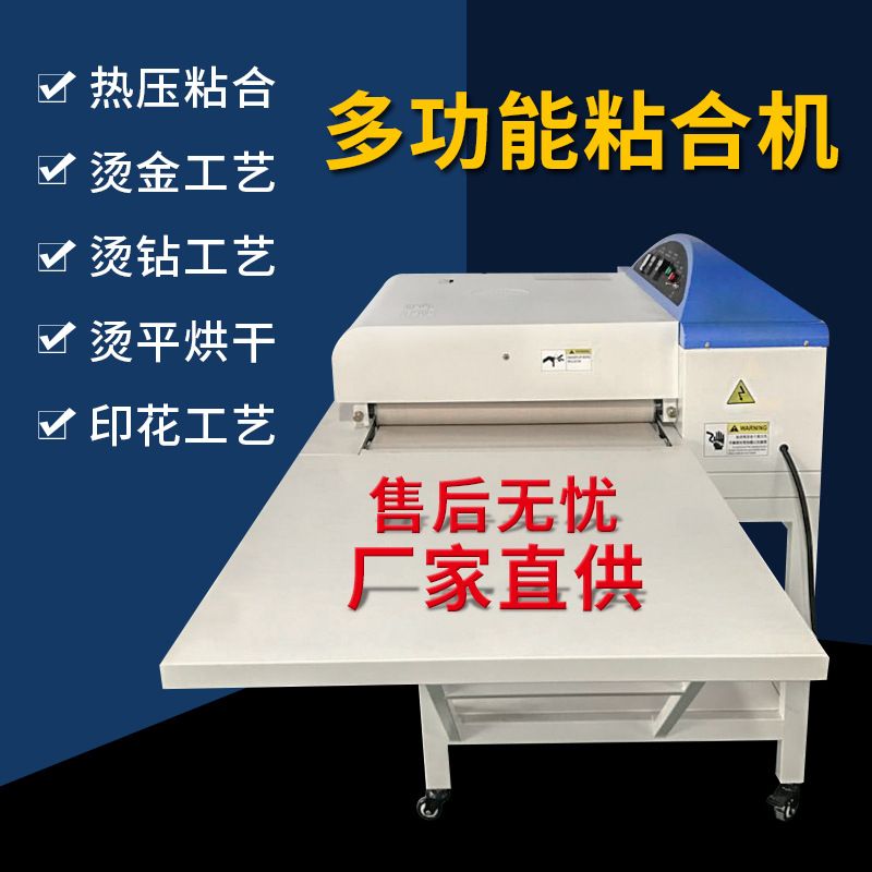 粘合机 强制防偏热熔型全自动粘合机 服装粘衬机 口罩定型设备