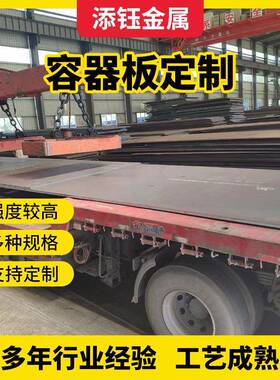 激光切割美标容器板SA516GR60NGR70合金容器15CrMoRl钢板Q345R板