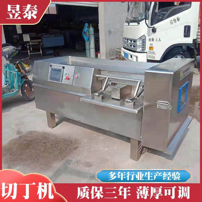 鸡鸭肉切丁机 切肉块机 牛肉切片切肉丁机 鱿鱼肥蛋肠切丁机