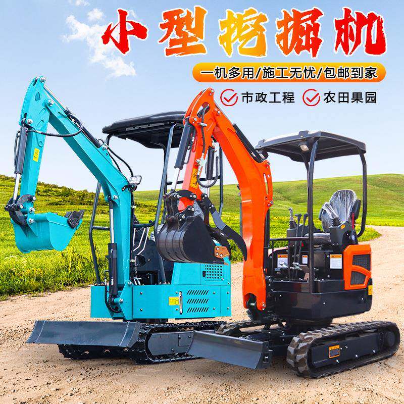小型挖掘机果园开沟种树挖坑小挖机绿化工程挖土履带式农用挖掘机