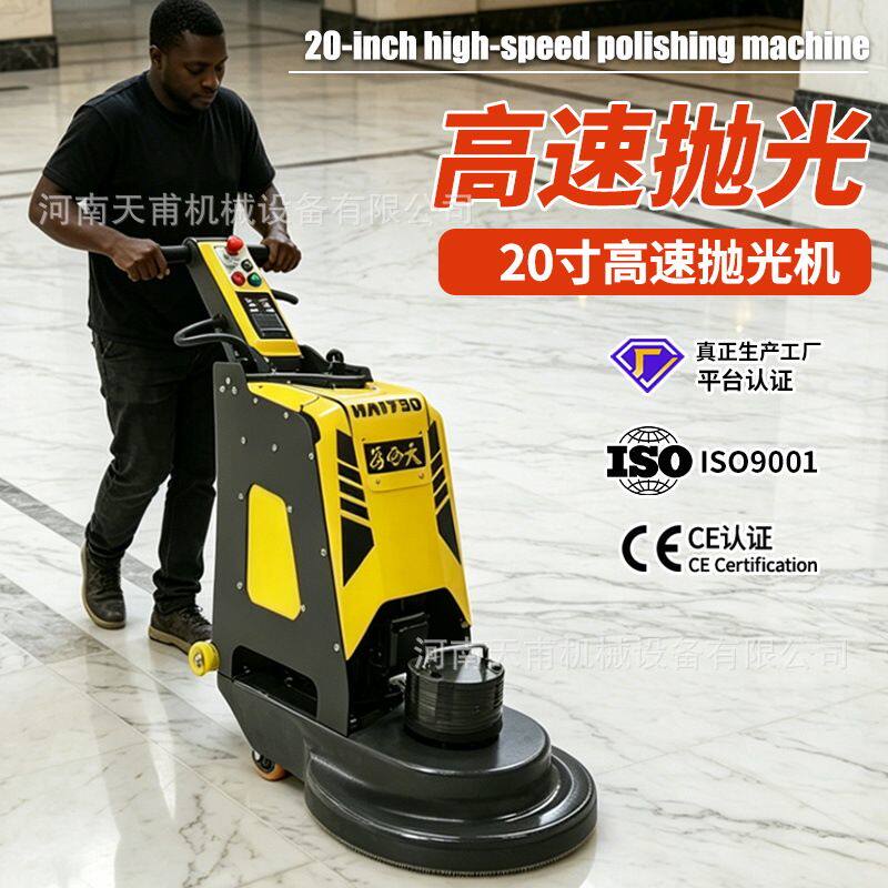 高速抛光机现货水磨石大理石结晶打磨变频护理大理石结晶底板打蜡