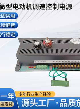 厂家现货WPM调速电源带正反转调速雕刻机专用直流调速器 直流控制