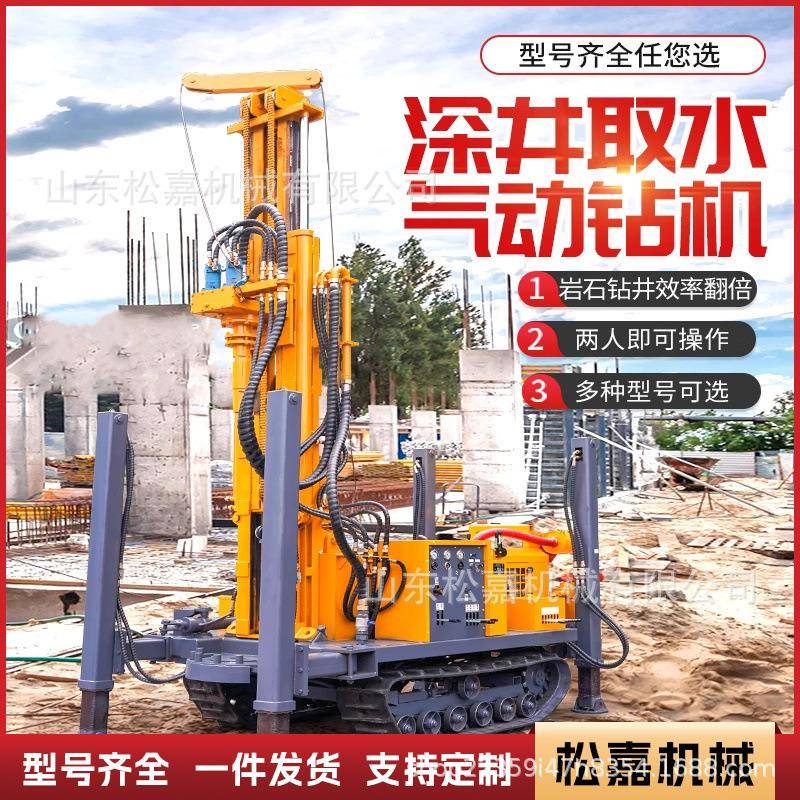 打井机家用200米凿岩深水井气动水井钻机小型民用履带式钻井机