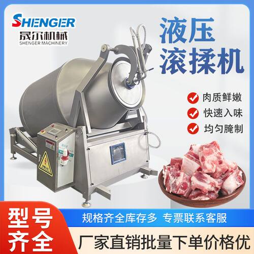 全自动升降式液压真空滚揉机牛羊肉腌渍搅拌机香肠馅料腌制入味机