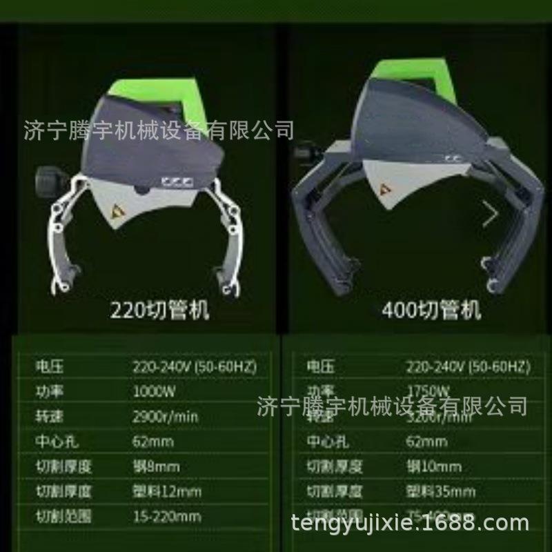 手持式管道切割机220型报价400型管子切管机多少钱手拿式管道切割