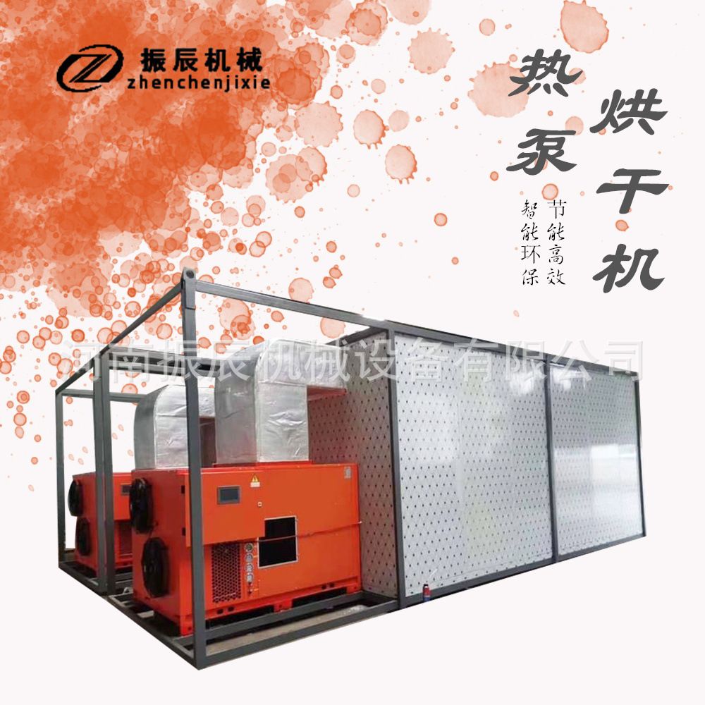 热泵胡桃烘干设备 空气能核桃烘干机 中小型商用烘干烤房厂家直销