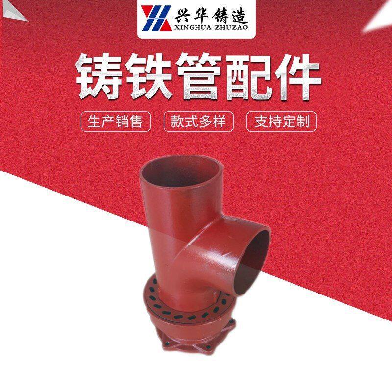 铸铁预埋套管 楼房同层排水汇集积水器 铸铁定位套筒 止水节管件