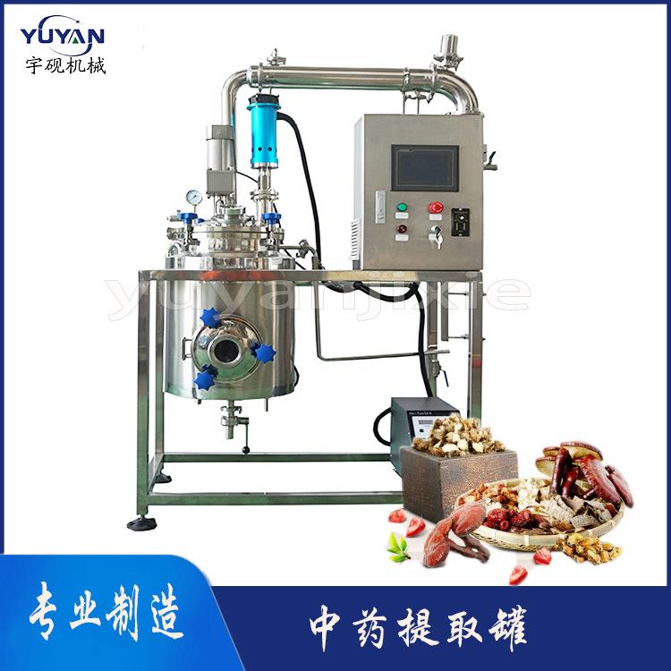 不锈钢提取罐超声波精油提取浓缩设备植物小分子肽提取设备多功能