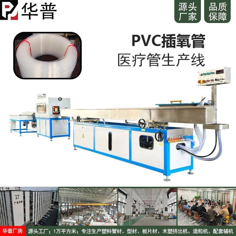 空心TPE止血带挤出生产设备扁TPE弹力止血带挤出机