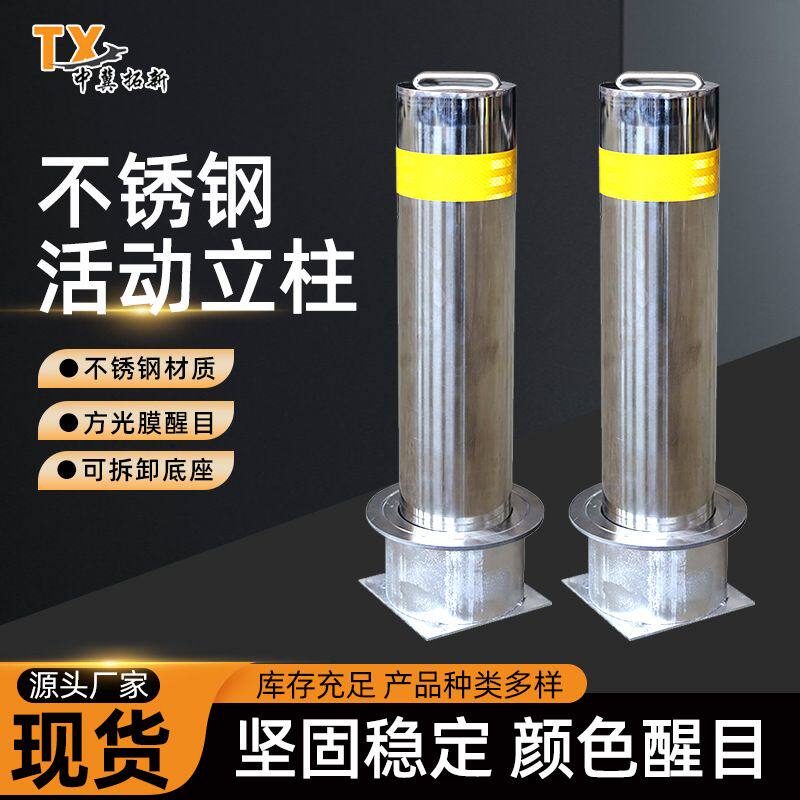 不锈钢警示柱马路交通防撞柱加厚路桩隔离墩金属反光可拆活动立柱