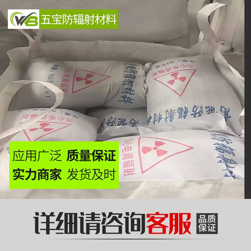 现货硫酸钡防辐射涂料DR室防护硫酸钡板牙科CT室硫酸钡砂