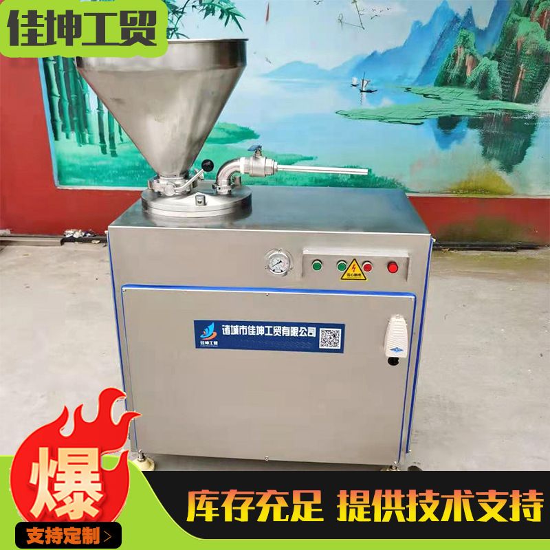 全自动液压灌肠机 动物肠衣灌肠机器 香肠腊肠灌肠机 全国包邮