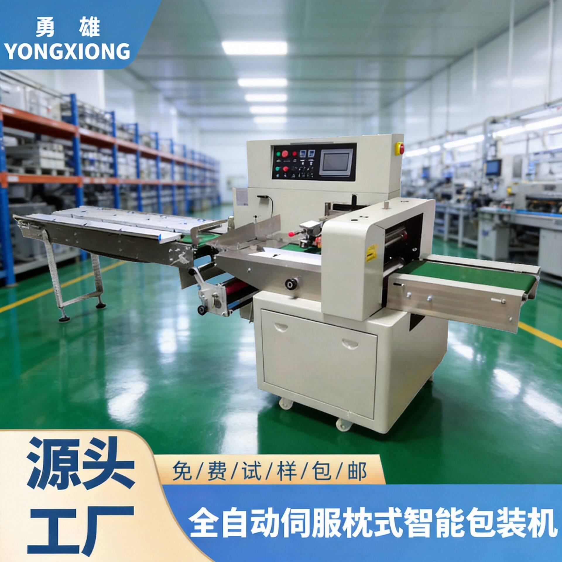 枕式包装机徽章包装机自动化设备玩具袋装封口打包机机械源头厂家