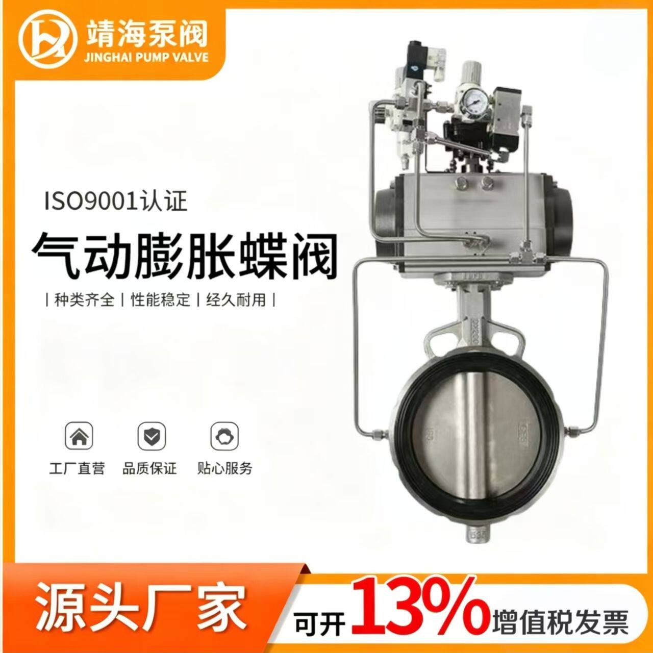 气动膨胀蝶阀对夹式衬四氟酸碱快速开关气动切断蝶阀