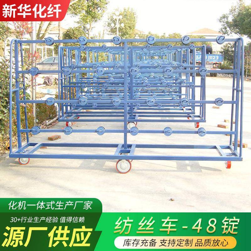 纺丝车厂家供应48锭缝纫机手推周转丝车纺织辅助机械48锭纺丝车