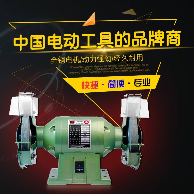 金鼎150mm台式砂轮机6寸家用抛光机多功能电动磨刀机MQD3215-A
