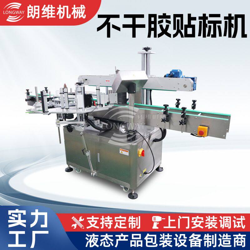 朗维 不干胶立式贴标机 矿泉水 纯净水瓶贴标机 LW-604全自动