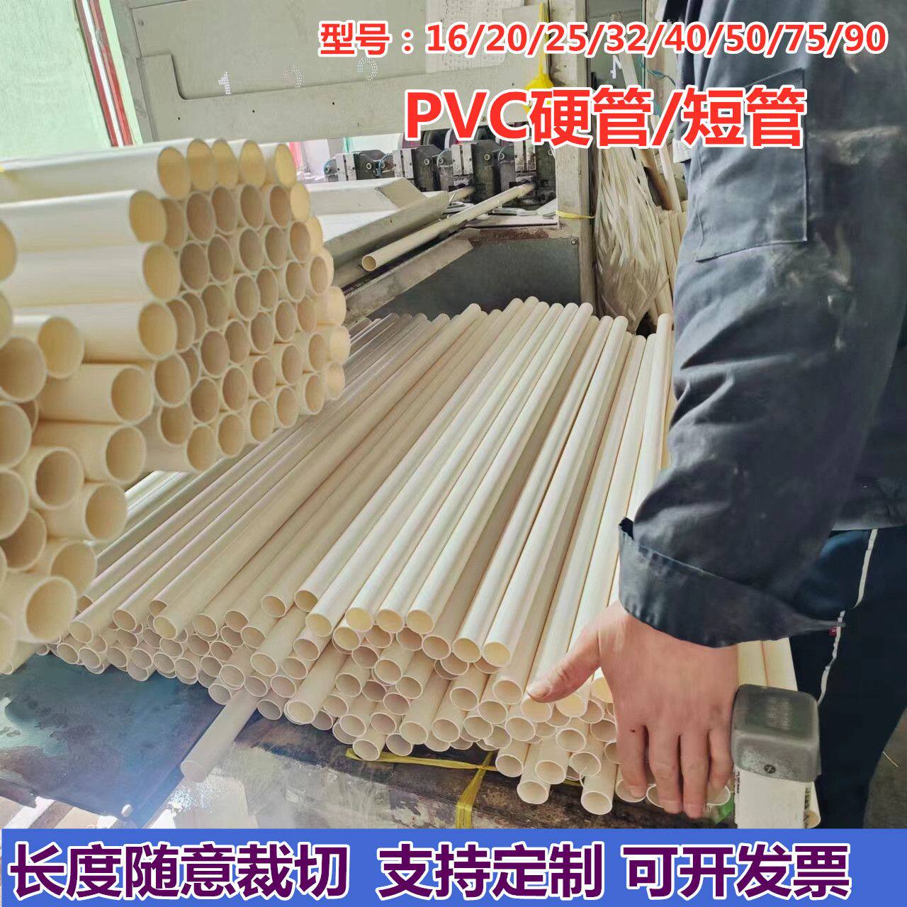 彩旗杆舞蹈传用25PVC杆子空心塑料杆PVC长度随意切割16 20支撑管