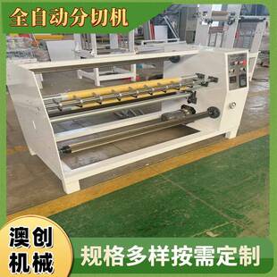自动记米纠偏放斜pvc膜复卷分条机 源头工厂木皮木纹纸多刀分切机