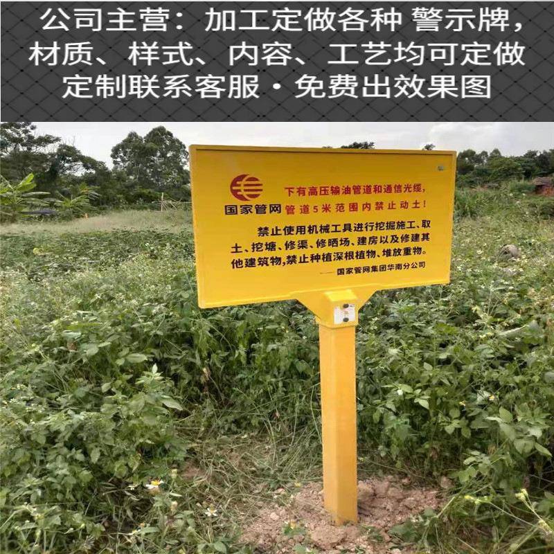 加厚玻璃钢标志牌 pvc警示牌公路安全标识石油燃气管道管线指示牌