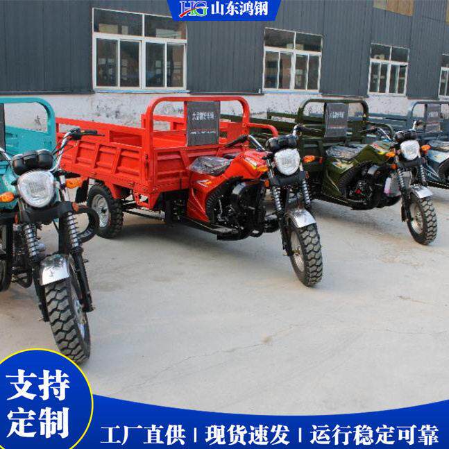 非洲热卖三轮燃油摩托车250cc加强型车架汽油摩托车载重王