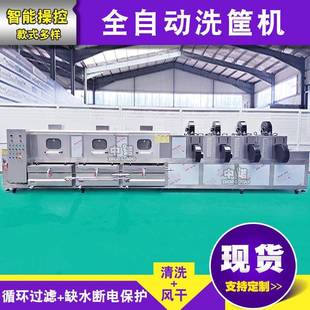 养殖蚕盒蚕箱清洗机 大型蚯蚓养殖箱清洗设备 家禽幼苗筐清洗机