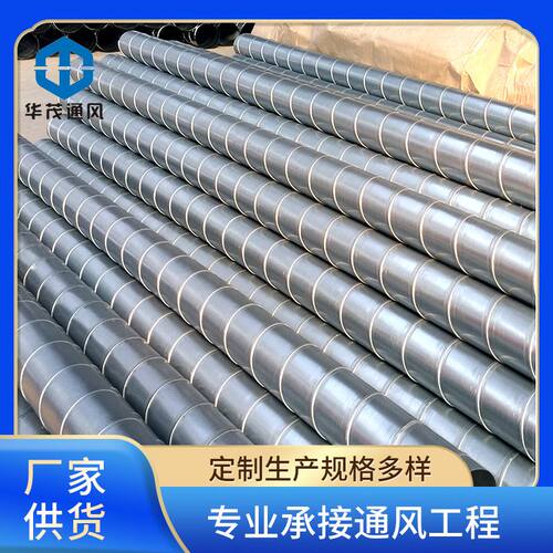 厂家加工白铁皮通风管道角铁共板法兰风管排烟除尘镀锌螺旋风管