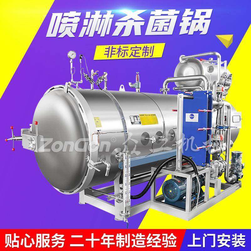 喷淋杀菌锅 电加热二拖一水浴式卤肉制品燕窝双层反压高温杀菌釜,机械设备,消毒灭菌设备,淘宝优惠券,粉丝福利购,淘宝优惠卷