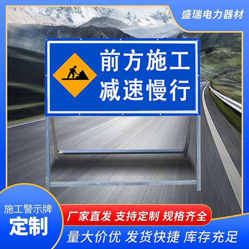 前方道路施工牌交通安全标志警示牌工程告示牌导向反光指示牌制作