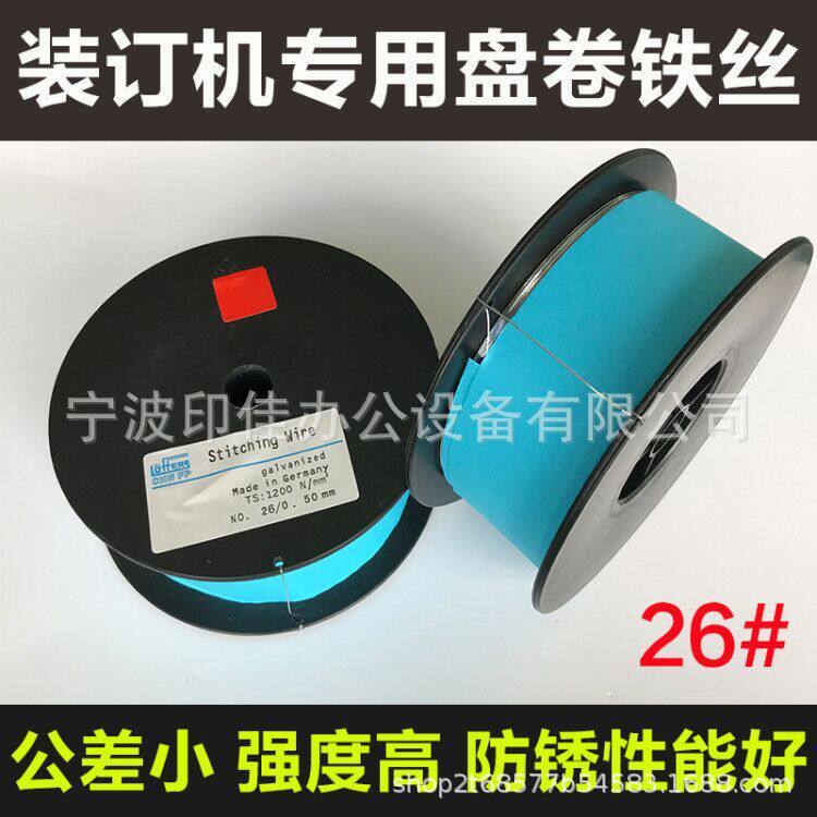 骑马钉书机铁丝双头单头装订铁丝26号骑订龙装订线订折机镀锌铁丝